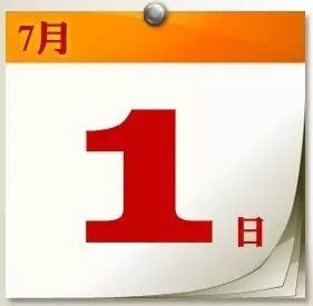 重磅！公積金要漲了！杭州13個區縣市住房公積金繳存基數調整！