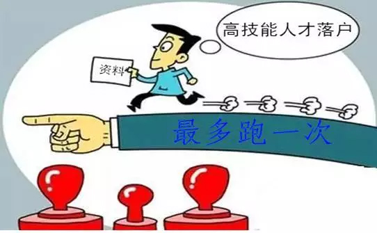 今天起，人才引進落戶手續有新變化！符合條件的趕緊去辦