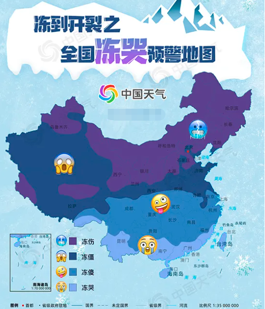 全國多地被凍哭，你領到低溫津貼了嗎？