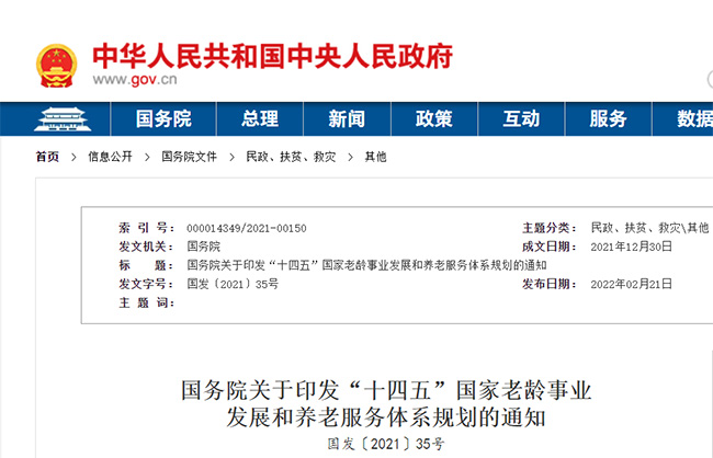 延遲退休2025年啟動(dòng)？醫(yī)/社保繳費(fèi)最低年限上調(diào)至25年？