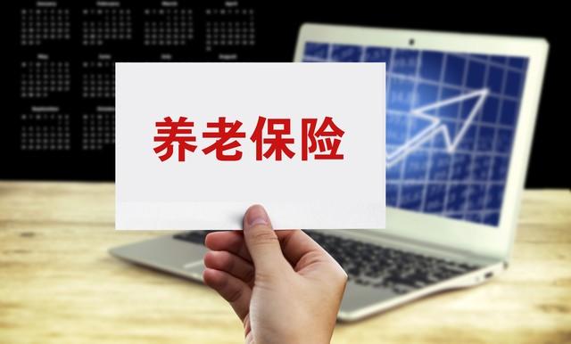 稅務(wù)局最新通知：2024社保基數(shù)申報(bào)開始了