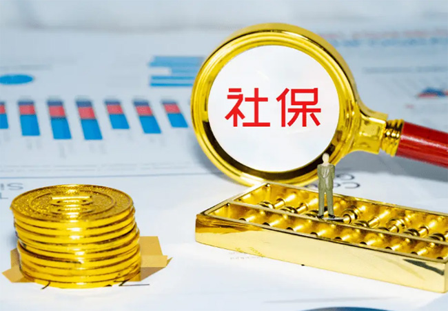 什么是社保調基？為什么基數每年都在變？