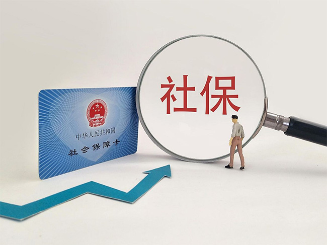 社保基數調整后！杭州目前五險一金每月最低繳納多少錢?