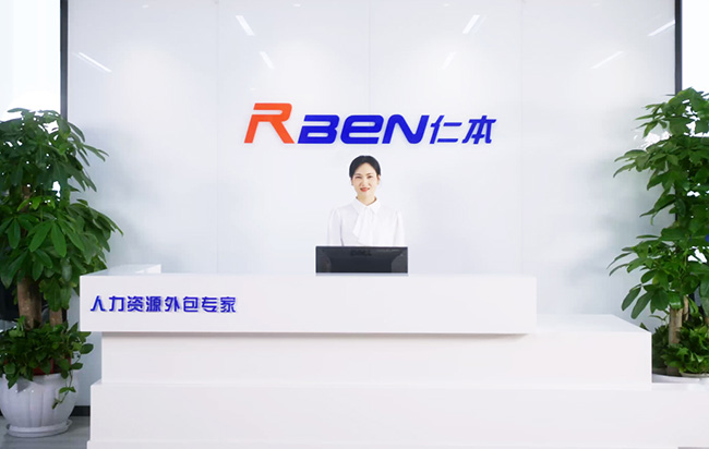 勞務派遣新解：仁本如何為企業打造彈性用工新模式