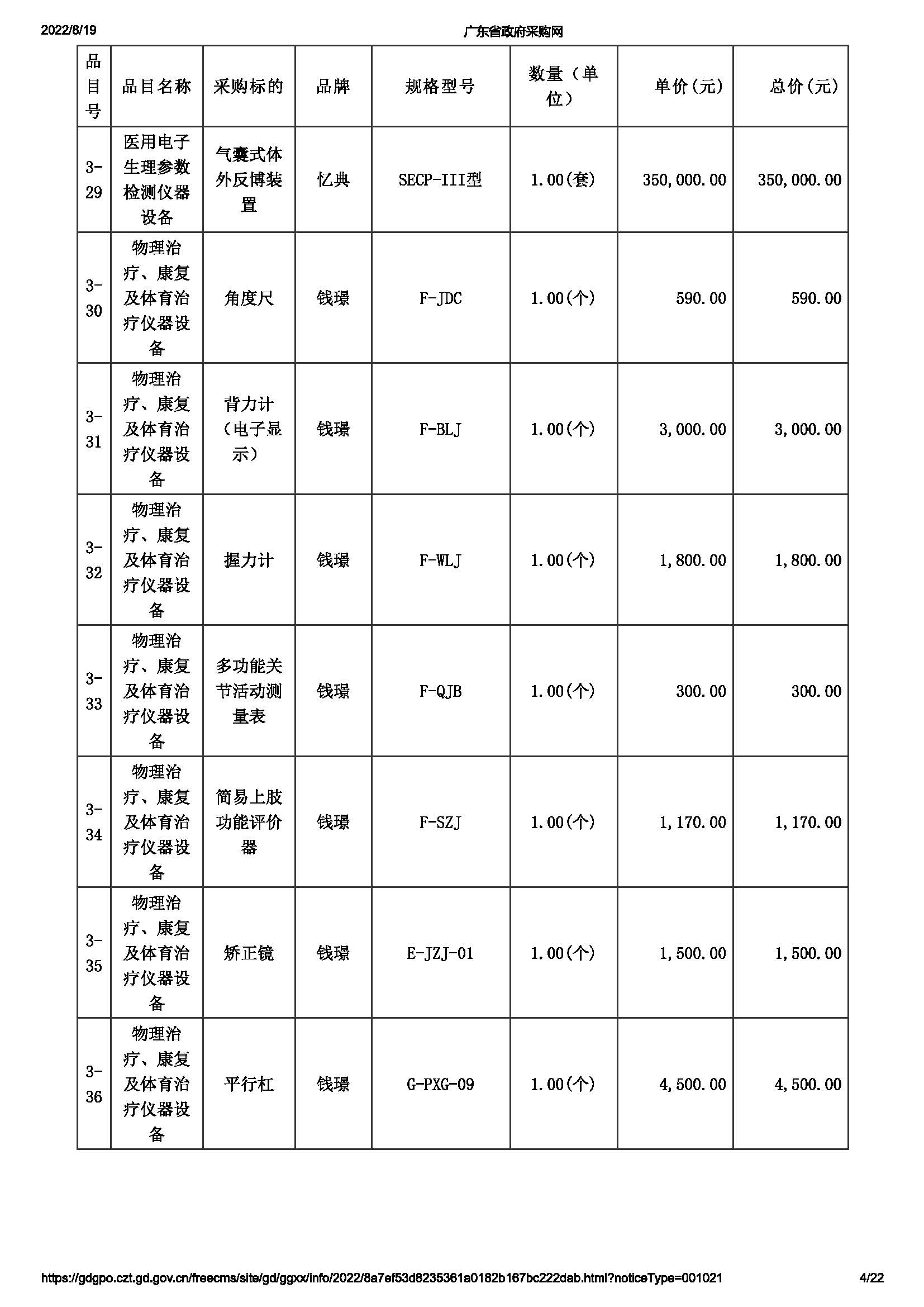 3_頁面_04.jpg