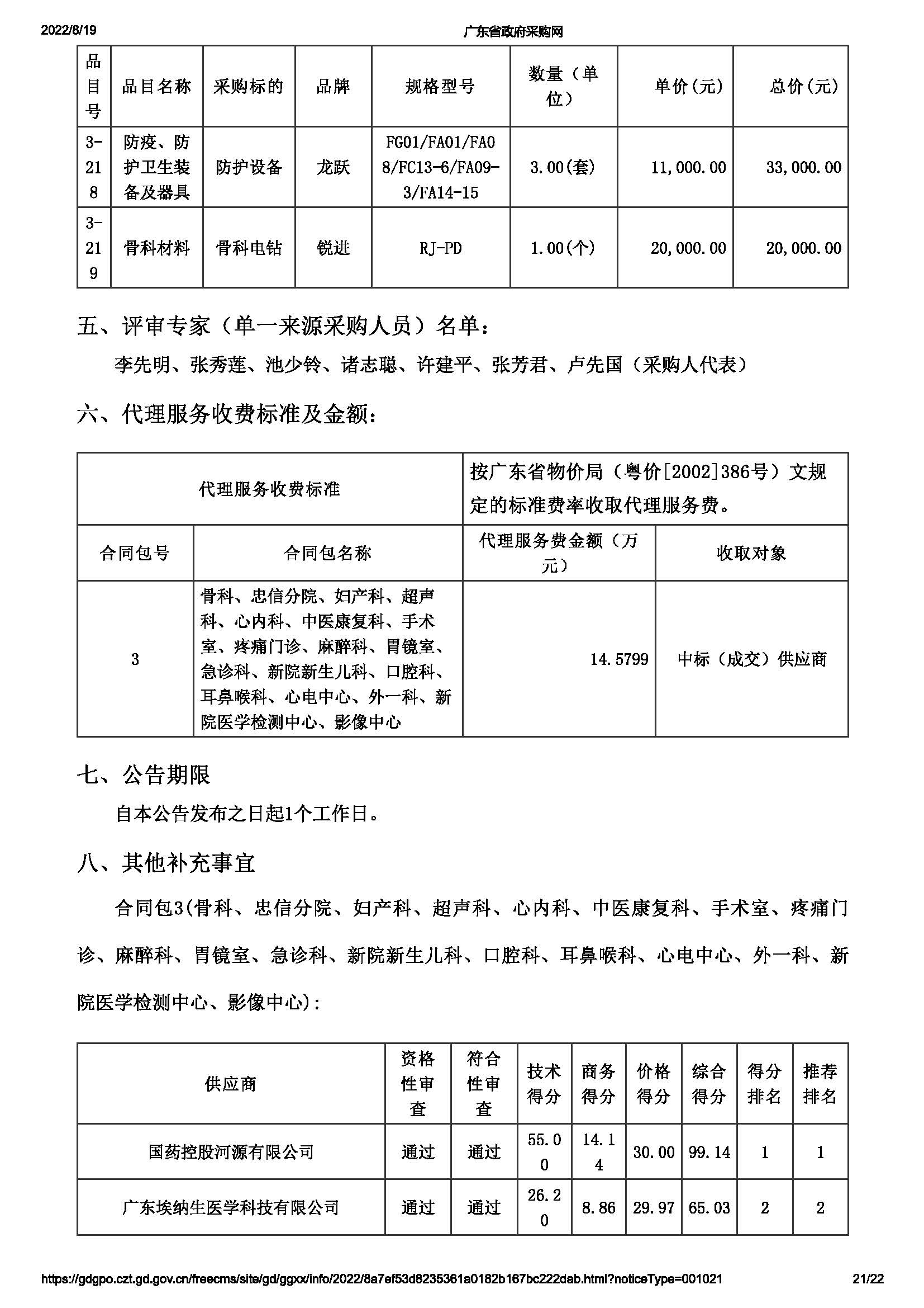 3_頁面_21.jpg